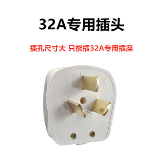 Shantou lincun customized 7000w car charging socket 7kw three-hole 32a new energy vehicle charging pile anti-three-core 32a special plug