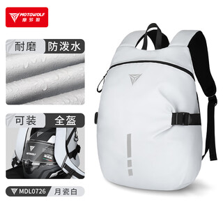 Motowolf rider bag men's motorcycle riding backpack motorcycle backpack waterproof large capacity can hold full-face helmet motorcycle helmet bag