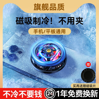 Vezo cools down once applied. magnetic radiator for mobile phones and tablets. semiconductor refrigeration for ipad android and apple. 15/14 live broadcast cooling tool. black shark pro ice-sealed ice blade back clip. magnetic live broadcast model. universal for mobile phones and tablets. quick cooling in seconds. free magnetic sheet.
