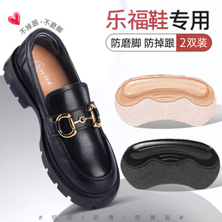 Sen uses silicone heel stickers to prevent heel falling off, cowhide leather and anti-wear foot shoes, a small artifact, loafers, leather shoes, high heels, half size pad, beige + black, 2 pairs