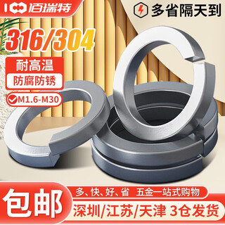 304 stainless steel elastic washer screw washer 316 open gasket elastic gasket gb93 metal round washer 304 stainless steel m10 50 pieces