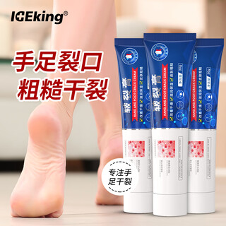 Ice king skin crack cream, cracked hands and feet anti-crack cream, cracked feet, cracked hands, cracked heels cream, cracked and cracked foot protection cream 30g, 3 pieces/30g