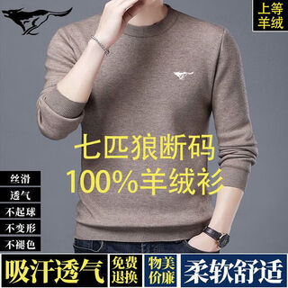 Septwolves men's clothing 25 sheep thick autumn and winter men's sheep sweaters sweaters sweaters men's baselayers men's sweaters - camel m 170/88a recommended 120-140jin jin is equal to 0.5 kg