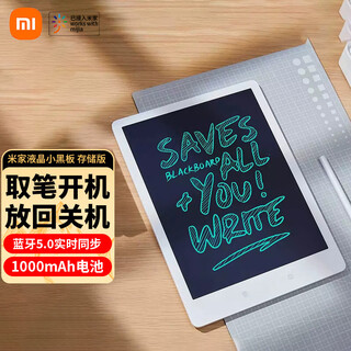 Xiaomi lcd small blackboard storage version can be erased and saved bluetooth portable sharing home office electronic writing board children's color graffiti sketch charging painting connected mobile app xiaomi lcd small blackboard storage version