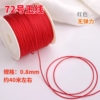 Snqp72 jade thread diy braided hand rope wear-resistant pendant rope braided bracelet red thread rope handmade beading material 0.8mm red 1 roll 0.8mm 40 meters