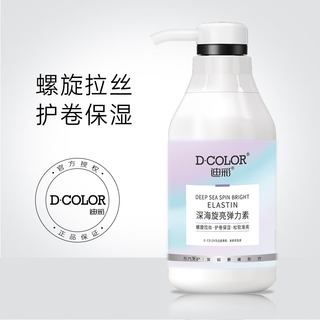 Decolor caviar elastin for women's curly hair moisturizing and styling protector, fluffy and elastic, natural perfume fragrance deep sea spin bright deep sea spin bright elastin 300g