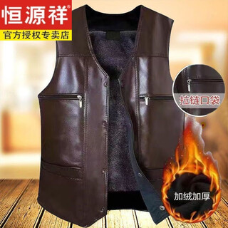 Hengyuanxiang genuine leather vest men's fur integrated warm vest dad middle-aged and elderly v-neck sheepskin waistcoat plus velvet thickened vest brown/leather vest thick xl