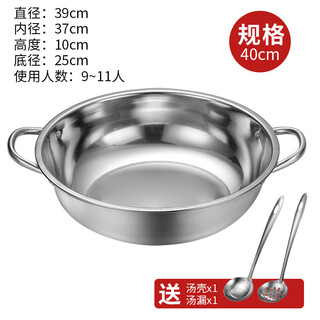 Sujie stainless steel hot pot pot double-ear thickened clear soup pot dry pot hot pot household induction cooker special hot pot pot commercial little sheep clear soup 8-10 people 40cm