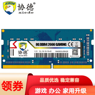 Xiede notebook ddr4 memory module 4th generation computer memory 8g notebook ddr4 2666