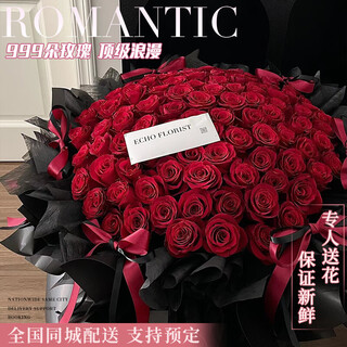 Flower xitian chinese valentine's day 999/199/99 red and pink rose bouquet flower express intra-city beijing and shanghai engagement delivery romance hidden in flowers 99 red rose bouquet