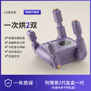 Hyundai korean shoe dryer, deodorizing and sterilizing household adult dryer, shoe warmer, upgraded model, dual brackets + digital display + ozone, purple