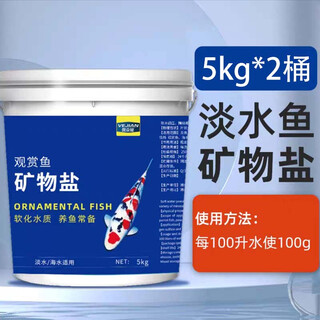 Chaoming deer vine koi fish tank special salt fish salt purification water disinfection salt ornamental fish cold water fish pond cleaner purifier pond premium flake mineral salt large barrel 20 jin jin equals 0.5 kg