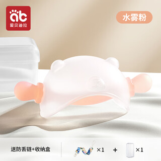 Aibedila teether baby mushroom teething glue for four and six months can be boiled in oral stage to prevent hand-eating at small months upgraded anti-eating hand water mist powder plus anti-lost chain storage box 1 pack