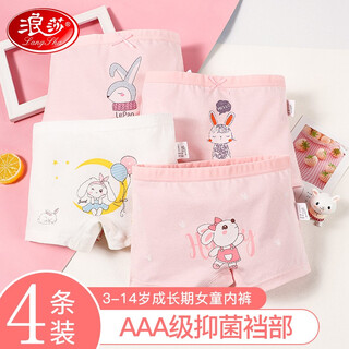 Langsha girls underwear children's 4-pack cotton antibacterial boxer briefs for small, medium and large children, student girls, princess shorts, yuetu xiaobai 4 pieces 130 recommended weight 34-42jin jin is equal to 0.5 kg