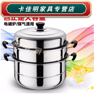Baichunbao large steamer stainless steel thickened steamer steamer grid soup pot fire gas electromagnetic thickened 2 layers 26cm
