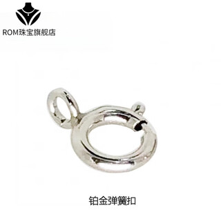 Fat donglai same style platinum spring buckle li jinjin pt950 italian spring buckle accessories tail chain diy bracelet necklace buckle head 5mm, platinum, one