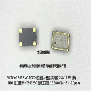 Vctcxo 5032 voltage controlled temperature compensated crystal oscillator high precision 5032 16.384m 16.384mhz ndk