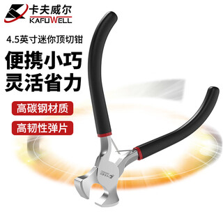 Kraftwell mini top cutting pliers nutcracker nail puller nail remover shoe repair flat neck pliers pc4005e