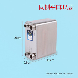 Brazed plate type water heating radiator stainless steel heat exchanger household floor heating hot water exchanger 32nd floor enlarged water channel on the same side