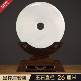 Jixiangyuan natural afghan white jade jade safety buckle ornaments living room large home accessories retirement souvenirs custom business gifts home living room entrance decoration ornaments white jade_26cm with chicken wing wood base