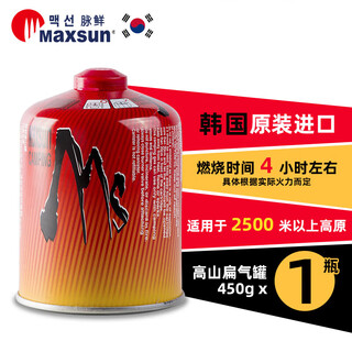 Maixian alpine gas tank original imported portable outdoor gas bottle travel equipment plateau camping flat gas tank 450g*1 alpine gas tank