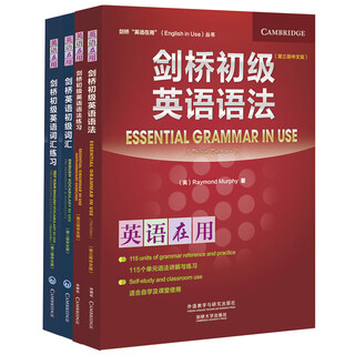 Cambridge elementary english grammar vocabulary + exercise set elementary grammar and exercises + elementary vocabulary and exercises (cambridge english in use series chinese edition, set of 4 volumes in total)
