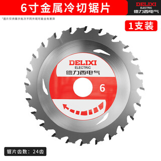 Delixi electric woodworking saw blade lithium electric saw special 5 inch 5.5 inch 6 inch 6.5 inch alloy circular saw blade new cutting blade 6 inch 150mm*24 teeth 1 piece