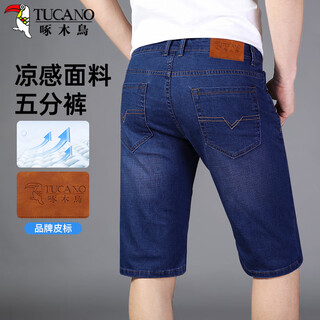 Woodpecker (tucano) denim shorts men's summer thin casual straight business men's breathable five-point pants light blue 33