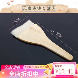 Baichunbao brush, soft hair, barbecue brush, special brush for rice roll, oil brush, barbecue brush, cooking oil brush, oil brush, 6 deposits 15cm