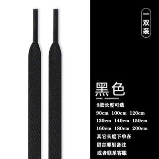 Meifen adapts to nike aj air force 1 aj sports shoes flat shoelaces for men color converse 1970s canvas shoes shoelaces for women black (120cm)
