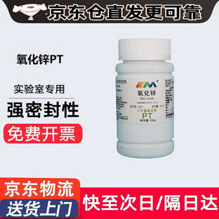 Calan zinc oxide working benchmark reagent pt100g chemical experiment reagent next day delivery to multiple places pt100g