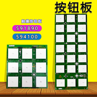 Schindler car touch button board id.nr.591890594100 schindler 3300ap/3600 elevator accessories 591890