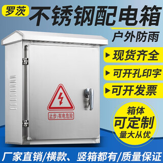 Roots stainless steel distribution box outdoor rainproof control box equipment monitoring outdoor cabinet power electric cabinet box 304 customized rainproof box height 500 width 400 depth 180 vertical box