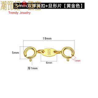 Dl 1998 fat donglai same style double-ended spring buckle silver buckle necklace buckle bracelet joint buckle connector jewelry buckle diy 5mm double spring + denier (gold color)