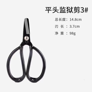平头剪刀工业大号碳钢裁缝皮革家用锋利剪子民用剪刀监狱剪刀 大吉平头-3号