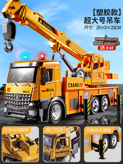 Spray truck, water-sprinkling alloy car, toys, children's road sweeper, fog cannon, epidemic prevention and disinfection car, boy's fog cannon truck, plastic model, oversized engineering crane (crane