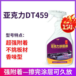 Self-spraying uv coating liquid acrylic metal glass tile printing transparent traceless uv ink adhesion liquid acrylic 459 does not pick the board