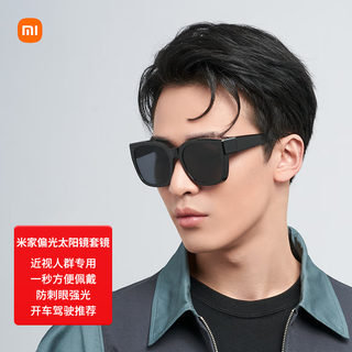 Mijia xiaomi myopia wearable sunglasses polarized glasses myopia sunglasses driving anti-uv set for men and women black