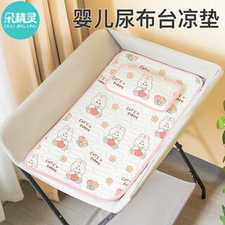 Doll elf baby changing table latex mat baby care table bed ice silk mat summer newborn changing table mat diapering table latex mat - strawberry hug bunny - single seat width 40cm * length 70cm