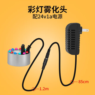 Small rockery flowing water bonsai water pump atomization all-in-one machine circulating fogger tea tray landscaping spray special color lamp atomization head + 24v1a power supply no pump no tube