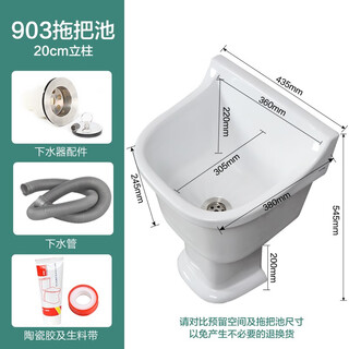 Lefit (lfte) ceramic column mop pool household split washing mop sink medium and large courtyard mop pool public washing floor mop 903 tank + 20 columns + water delivery to home