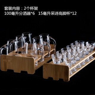 White wine glass set, crystal glass cup, shot glass, spirit glass, cup holder, wine dispenser set, small wine glass, wine set, spirit glass, 6 100ml wine dispensers, 12 15ml wine dispensers