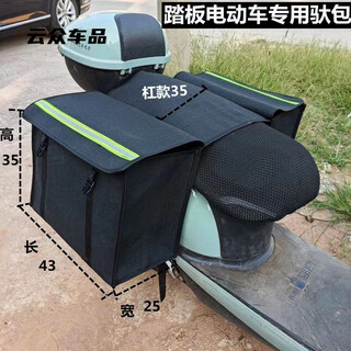 Jingjiang motorcycle bag side bag hanging bag waterproof canvas express bag electric scooter tail bag tool bag black thickened canvas electric scooter bar width 35 with bracket