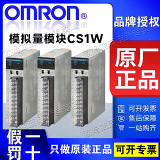Omron (omron) imported omron analog module cs1w-da041/da08v/da08c/ad081-v1/id261 cs1w-id231