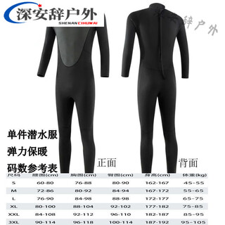 Chuangjingyixuan 3.5mm one-piece wetsuit for men, warm and cold protection, swimsuit for women, water rescue jellyfish, 3.5mm color matching one-piece warm suit 2xl