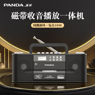 Panda (panda) tape player repeater hengbao recorder english listening learning player student walkman follow-up machine multi-function card u disk mp3 player f233 f-233 black tape/repeat/recording/usb