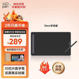 XP-PenDeco Fun数位板手绘板 电脑画板绘画板手写板可连手机连电脑电子网课写字板手写输入板 典雅黑 XPPen Deco MW 8英寸芯片笔蓝牙板