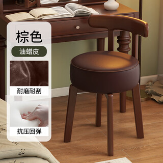 Menile mid-century style dressing chair solid wood rotatable makeup chair girls bedroom dressing table back chair retro stool light luxury solid wood walnut color frame + brown rotatable