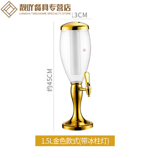 Runyunjia beer barrel with tap wine cannon double-headed beer cannon commercial luminous beer machine wine tower bar 1.5l gold with icicles and lights