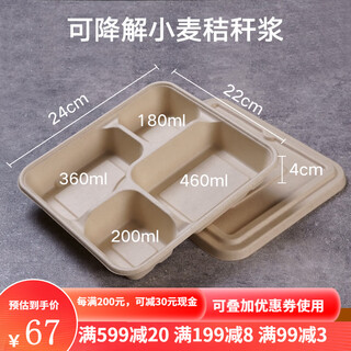 Disposable four-compartment lunch box, three compartments, four compartments and five compartments, take-out packaging box, fast food box, environmentally friendly and biodegradable pulp dinner plate, 1200ml four-compartment lunch box + pulp cover (25 sets)